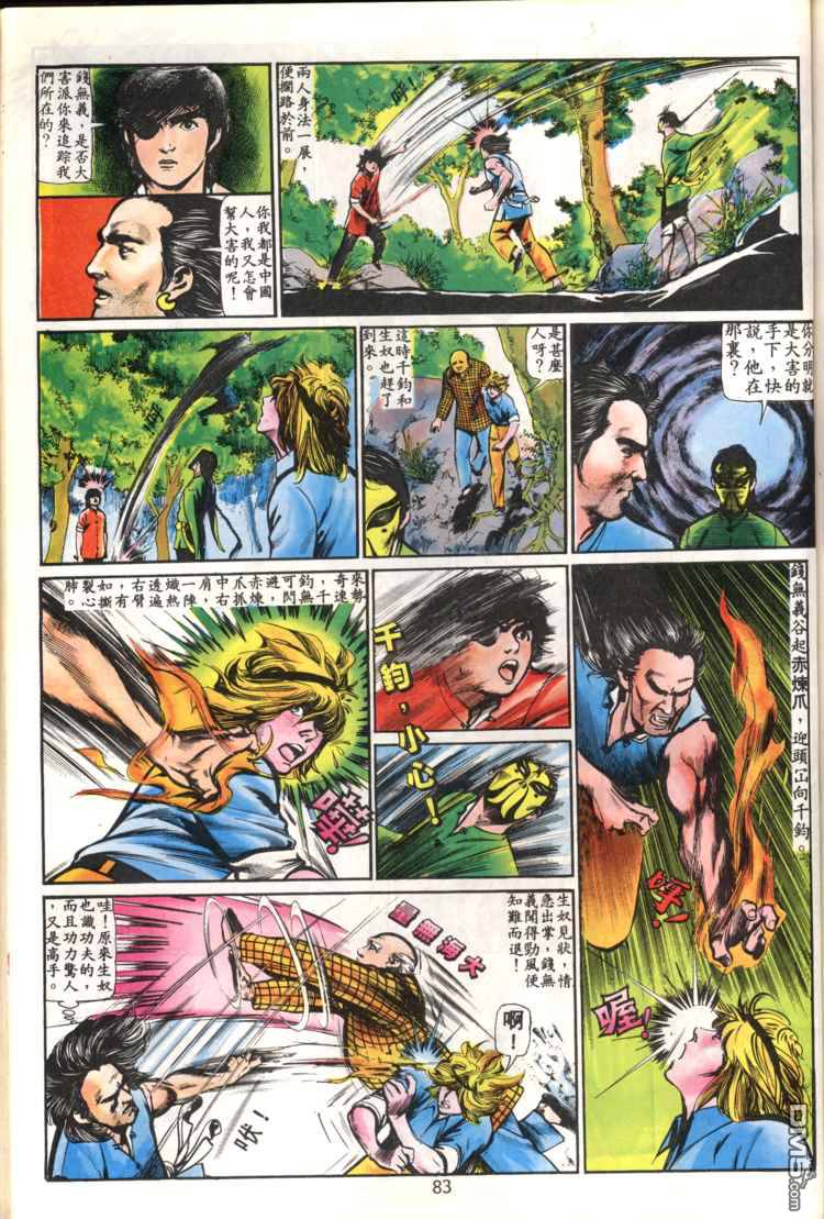 第 83 页