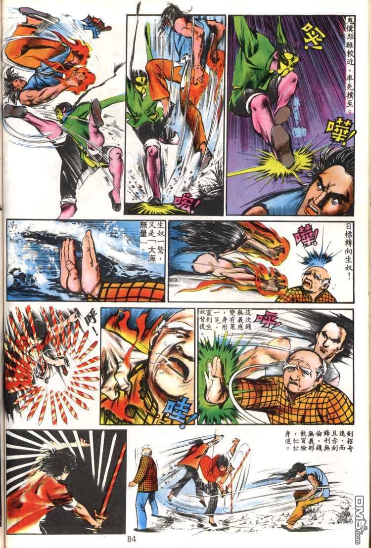 第 84 页