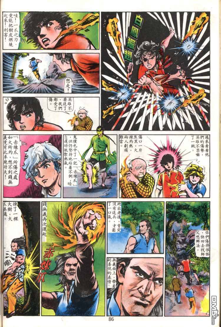 第 86 页