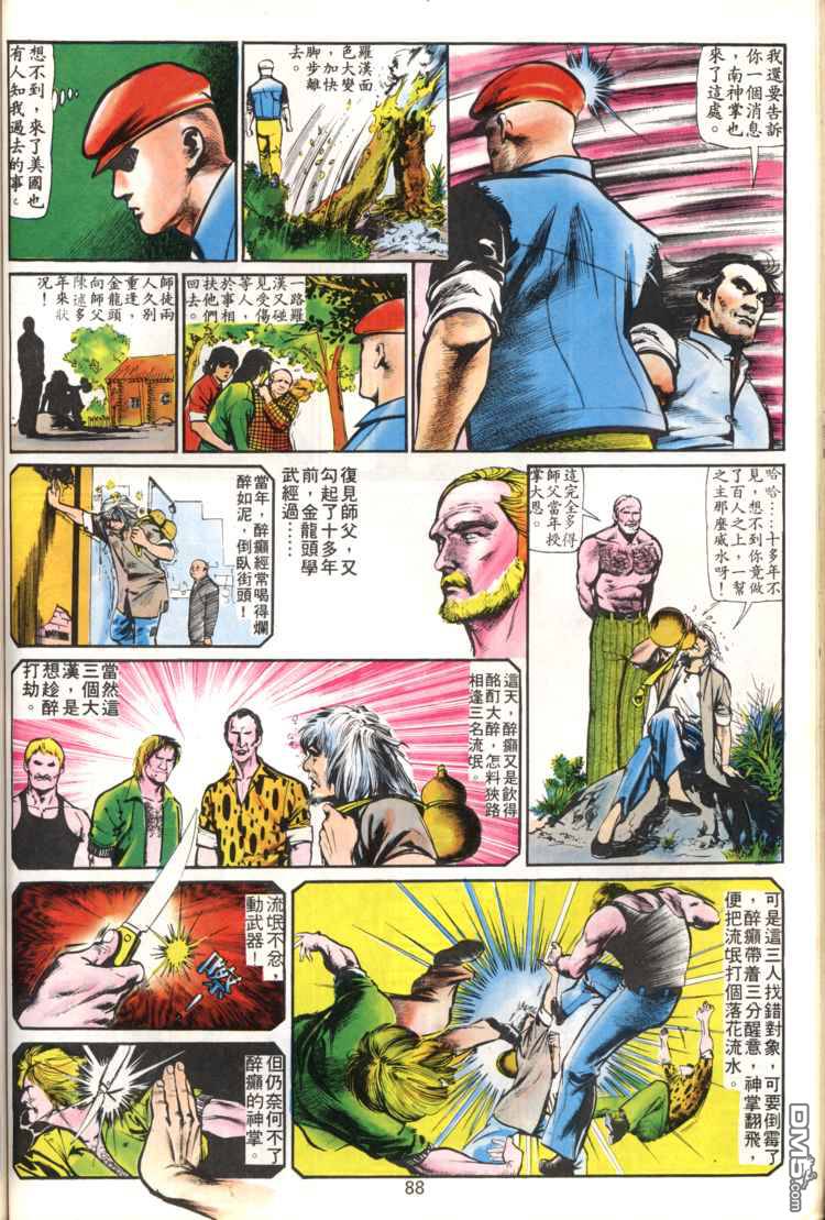 第 88 页