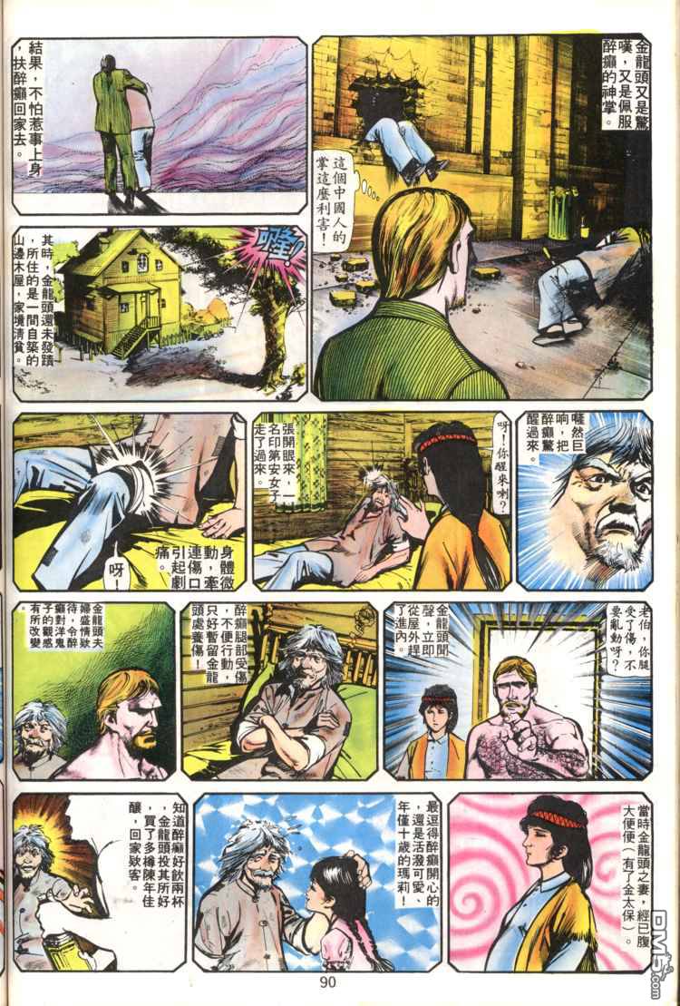 第 90 页