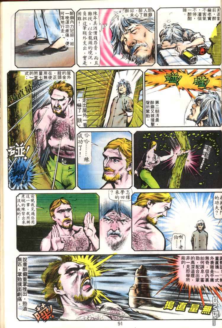 第 91 页
