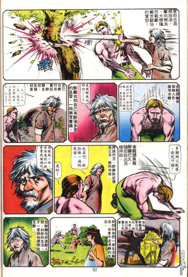 第 92 页