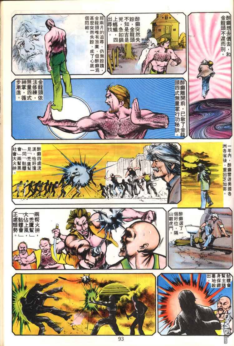 第 93 页