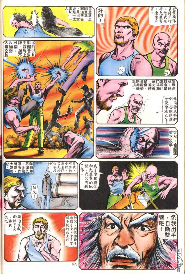 第 94 页