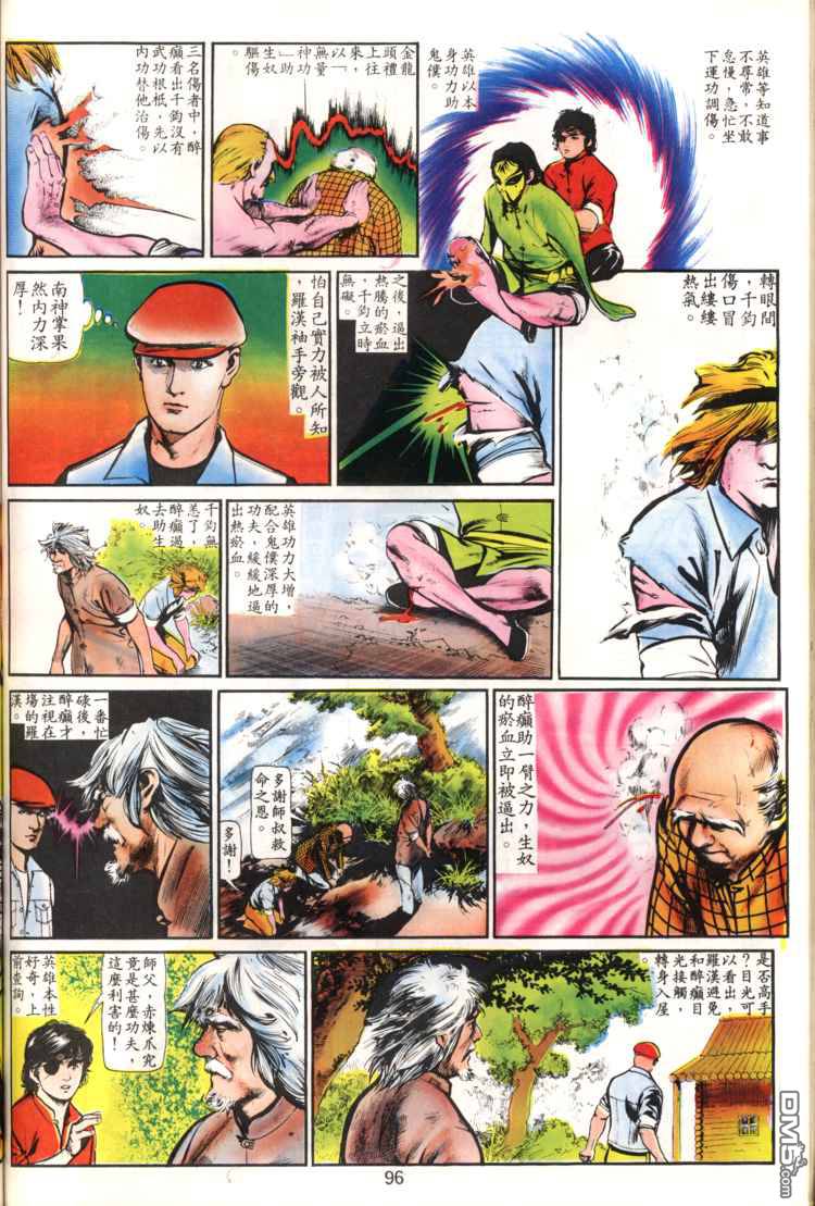 第 96 页