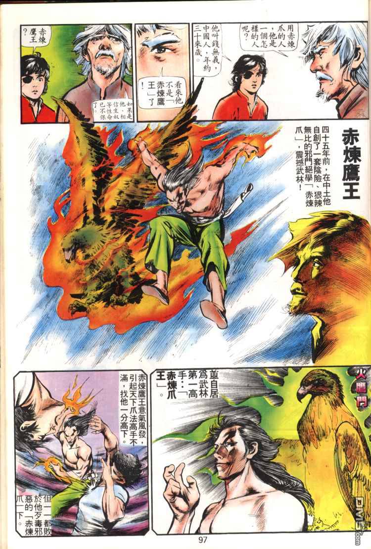 第 97 页