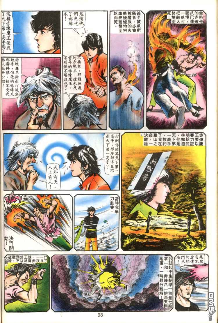 第 98 页