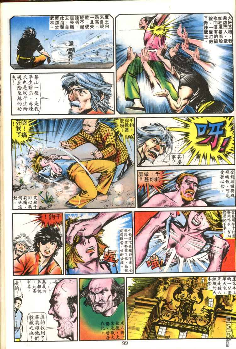 第 99 页