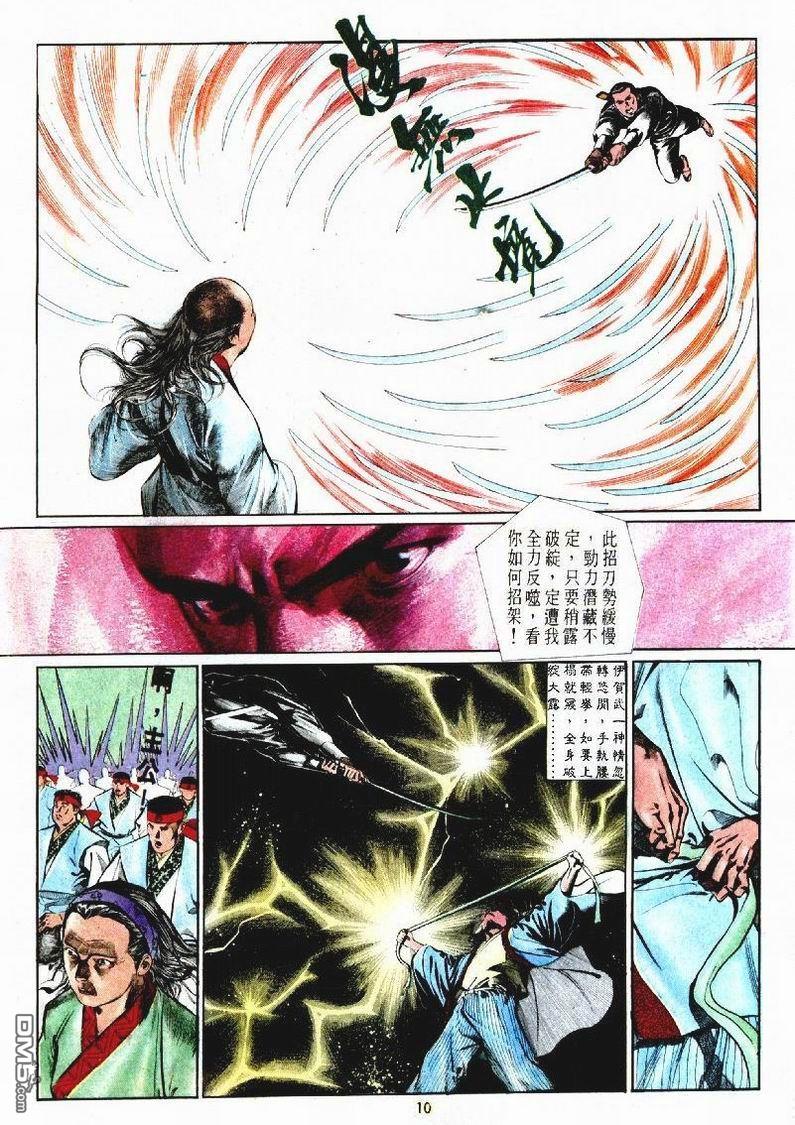 第 10 页