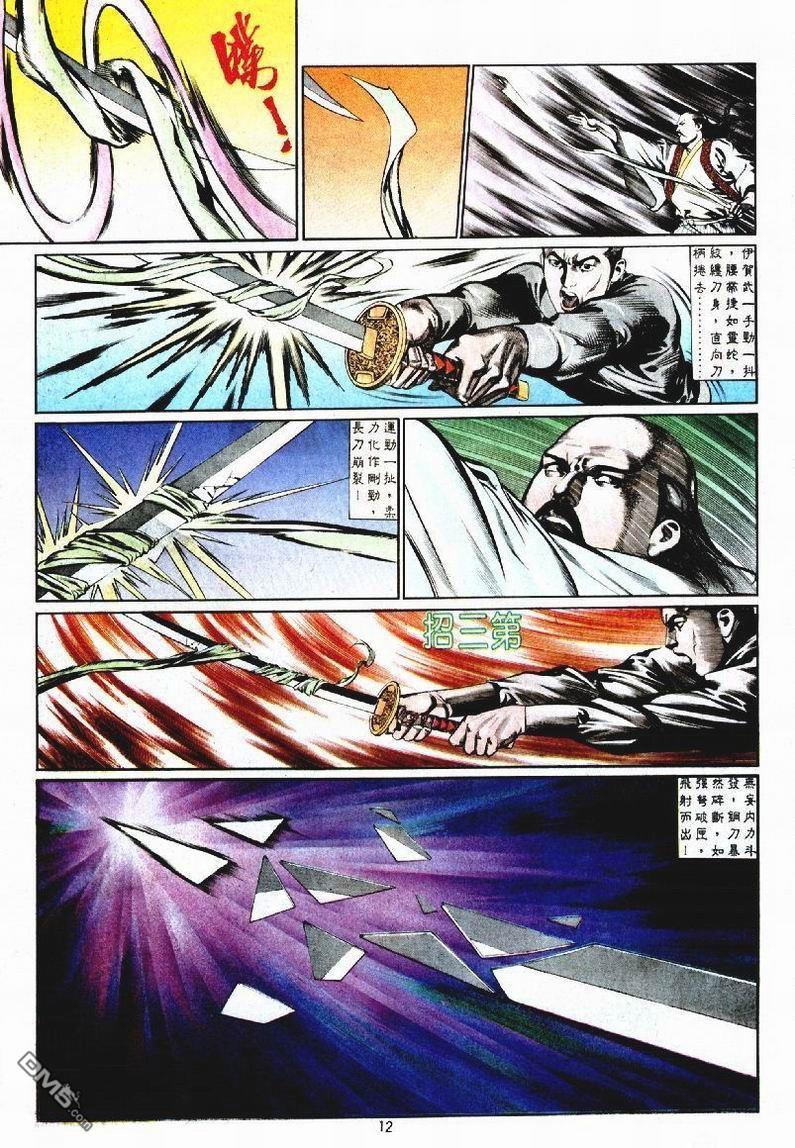 第 12 页