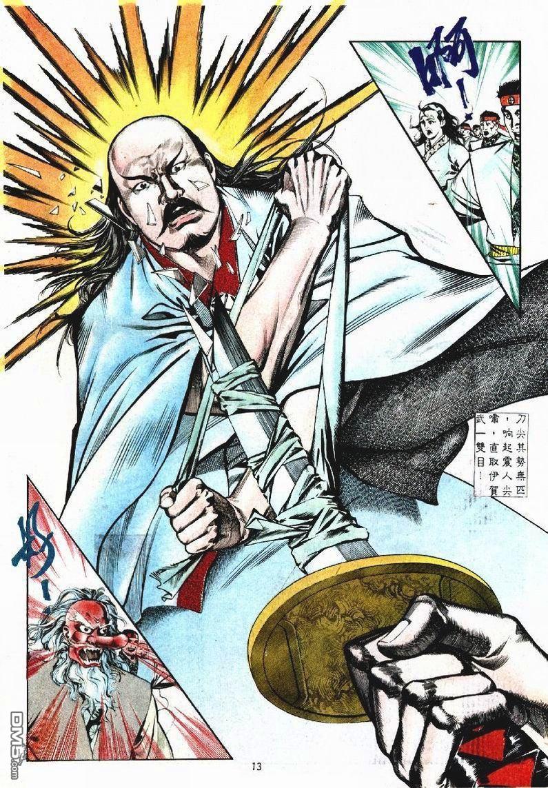 第 13 页