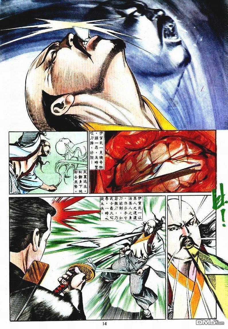 第 14 页