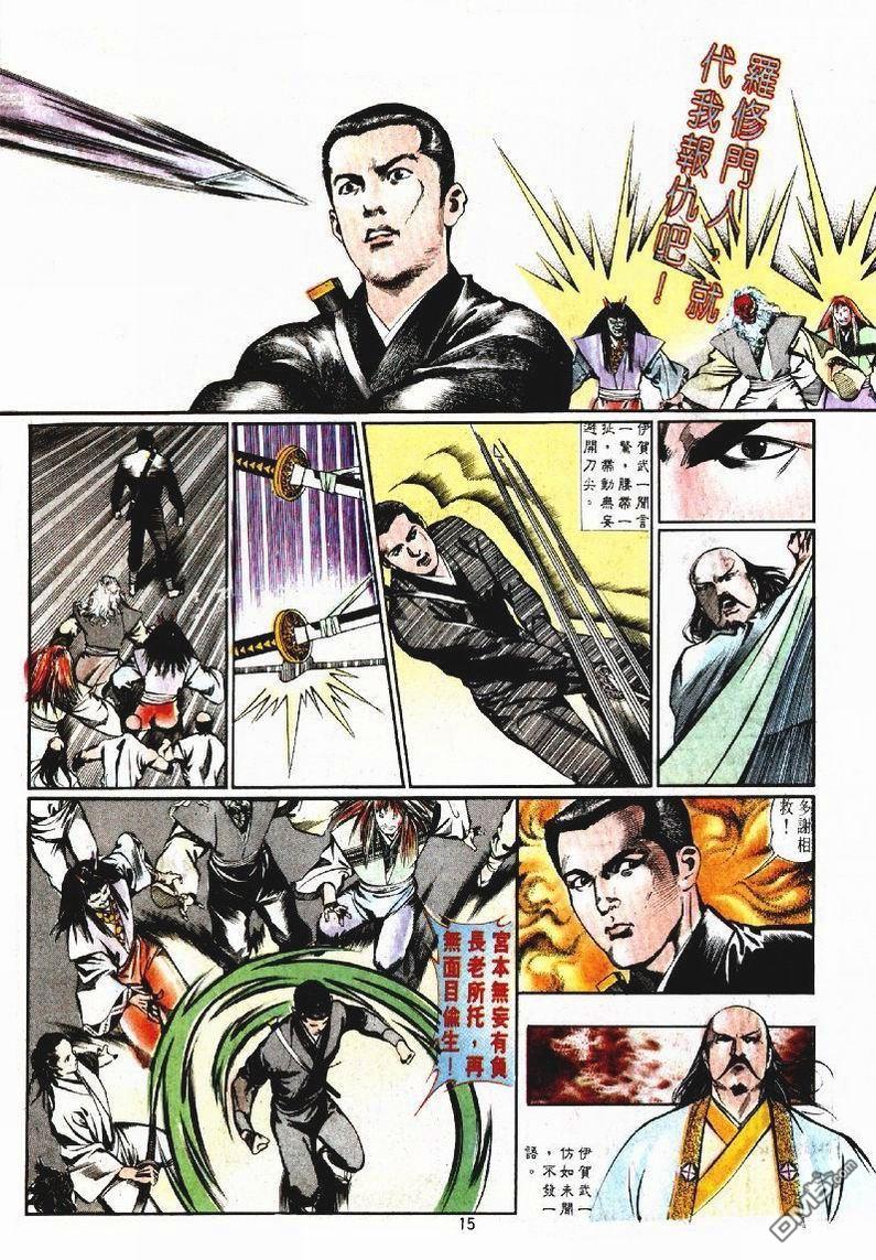 第 15 页