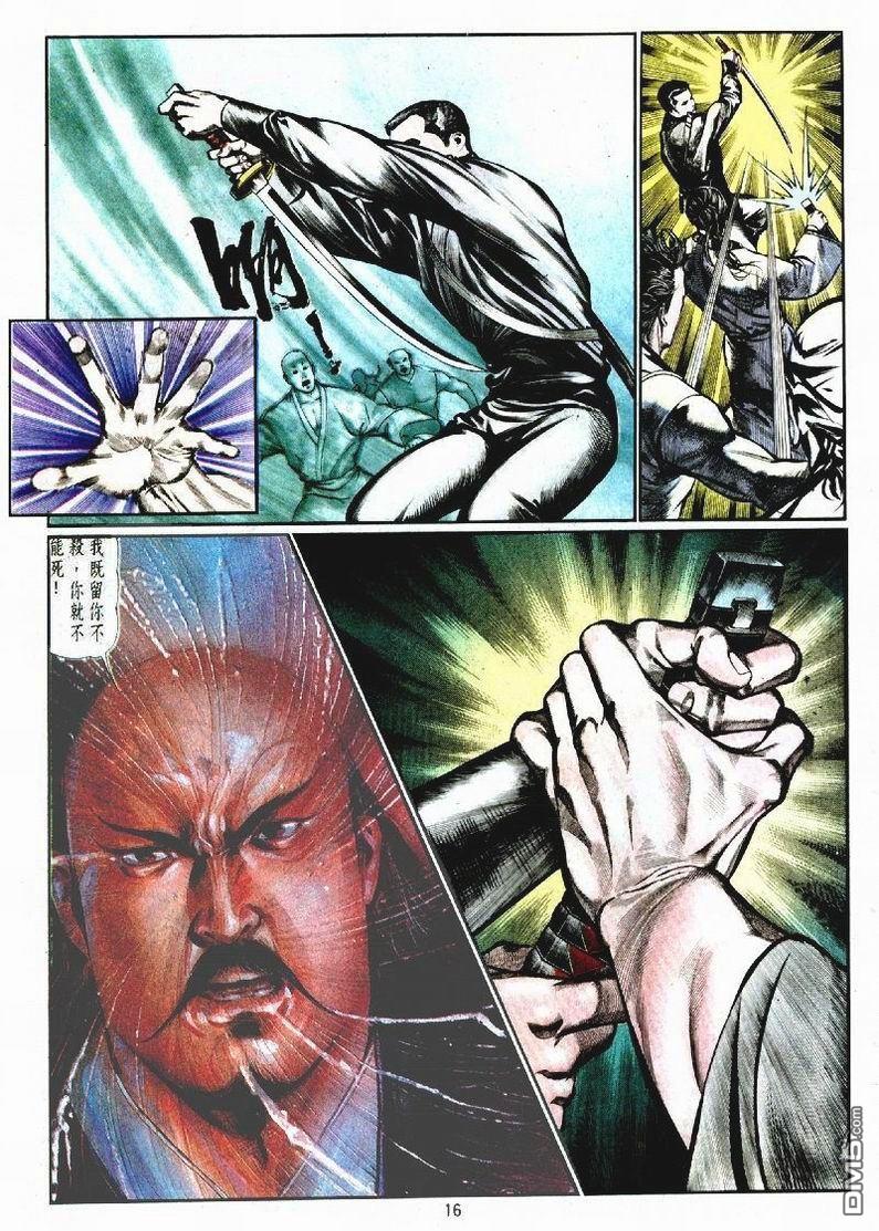 第 16 页