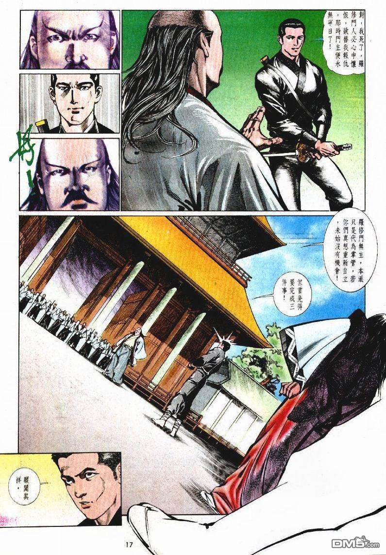 第 17 页
