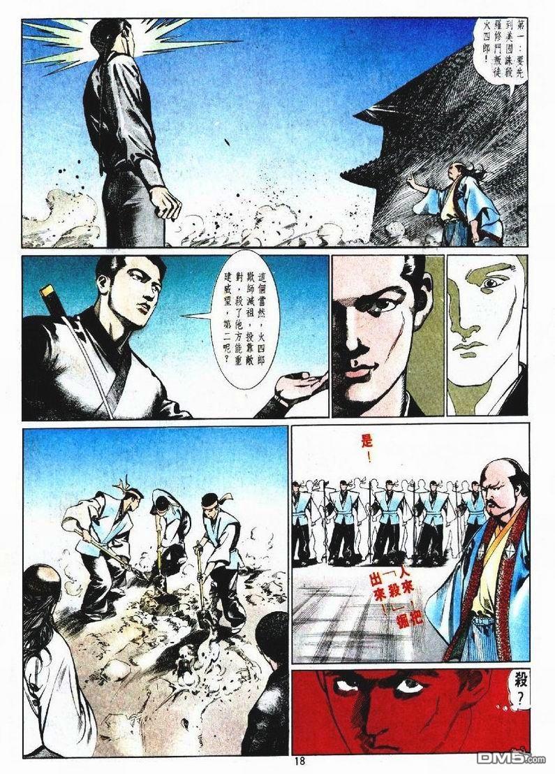 第 18 页