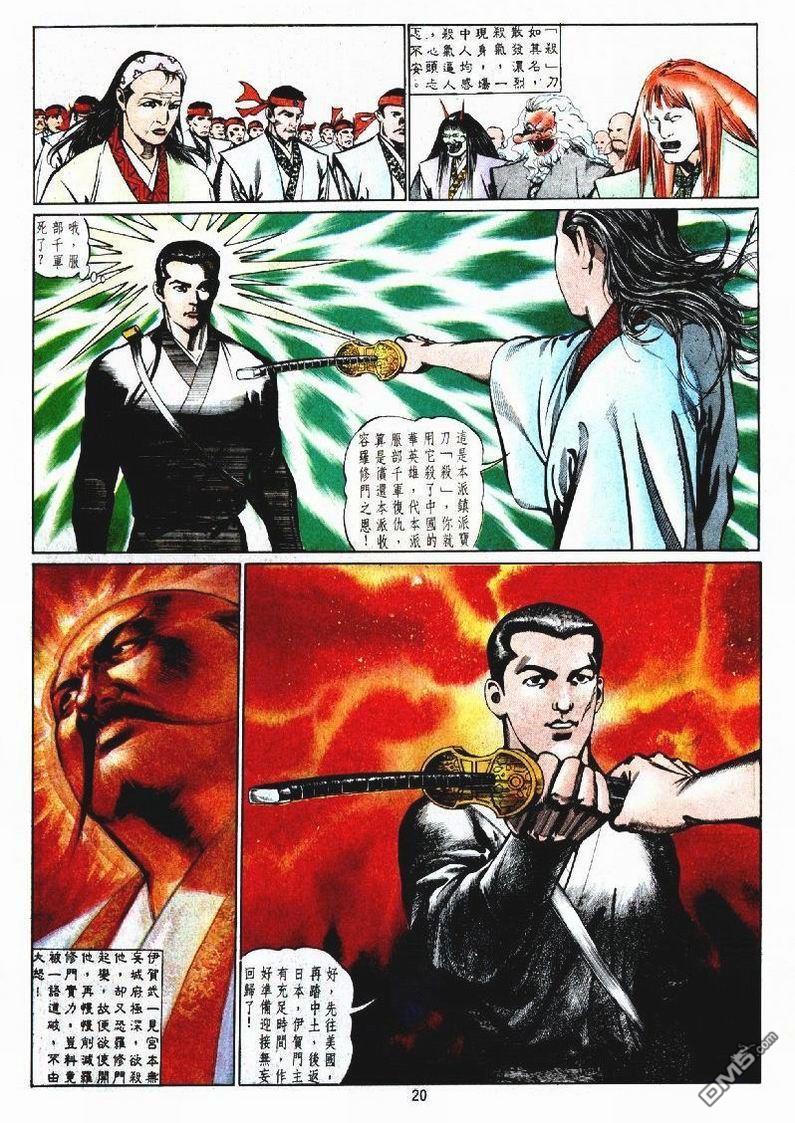 第 20 页