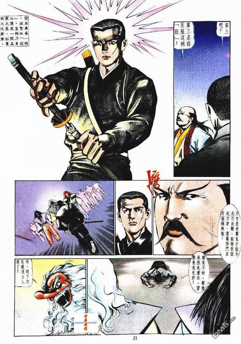 第 21 页