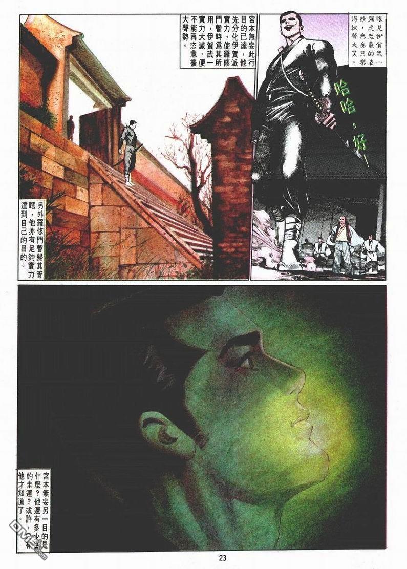 第 23 页