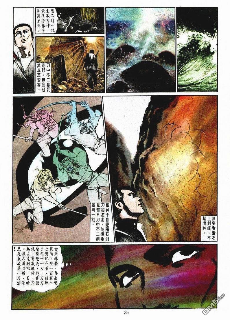 第 25 页