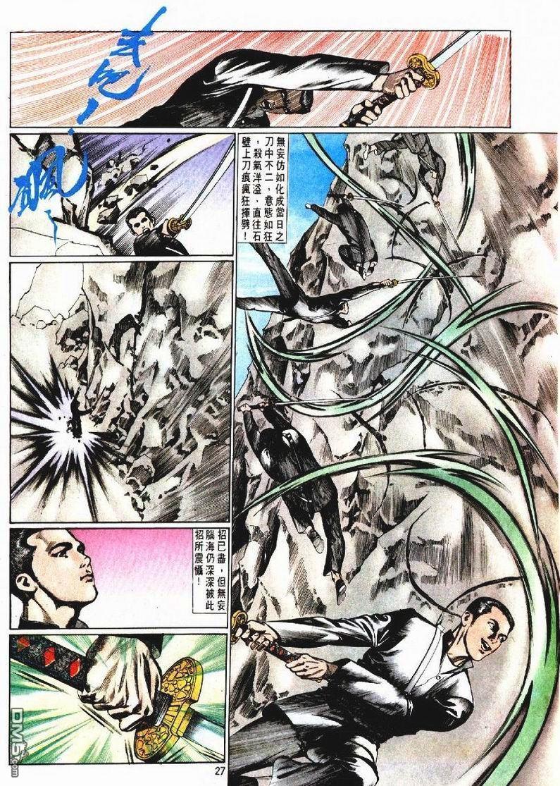 第 27 页