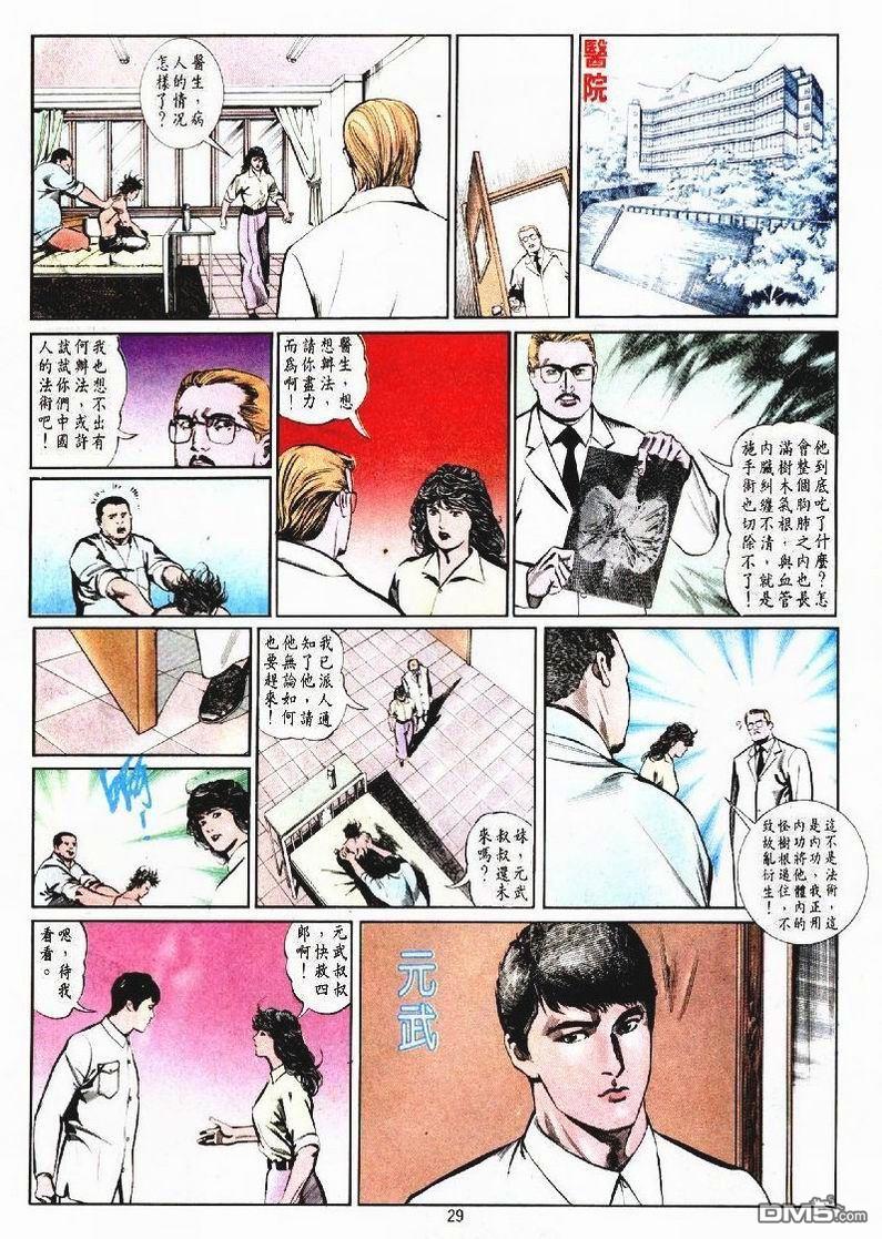 第 29 页