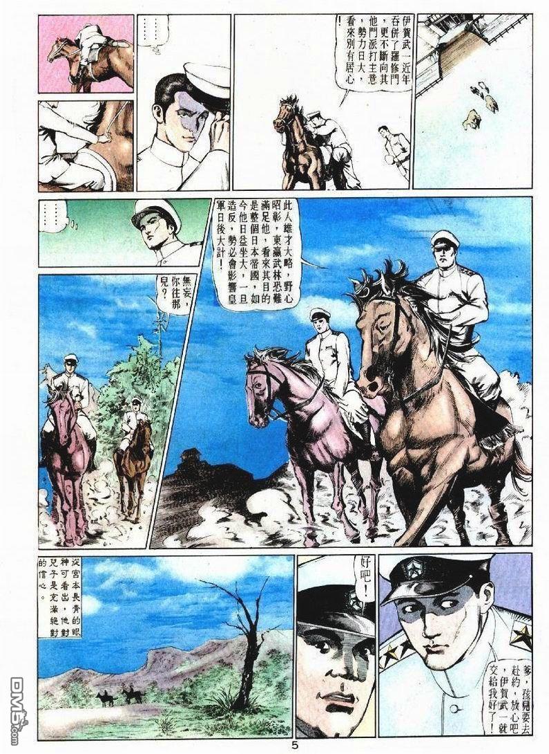 第 5 页