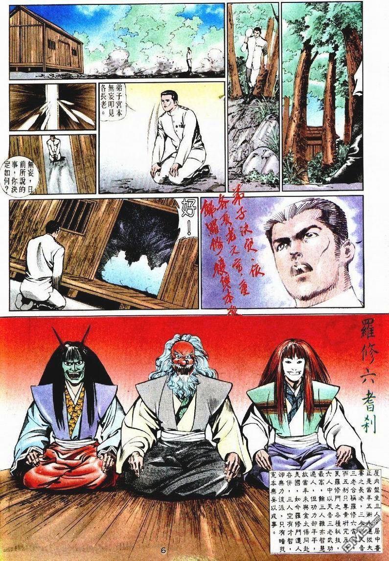 第 6 页
