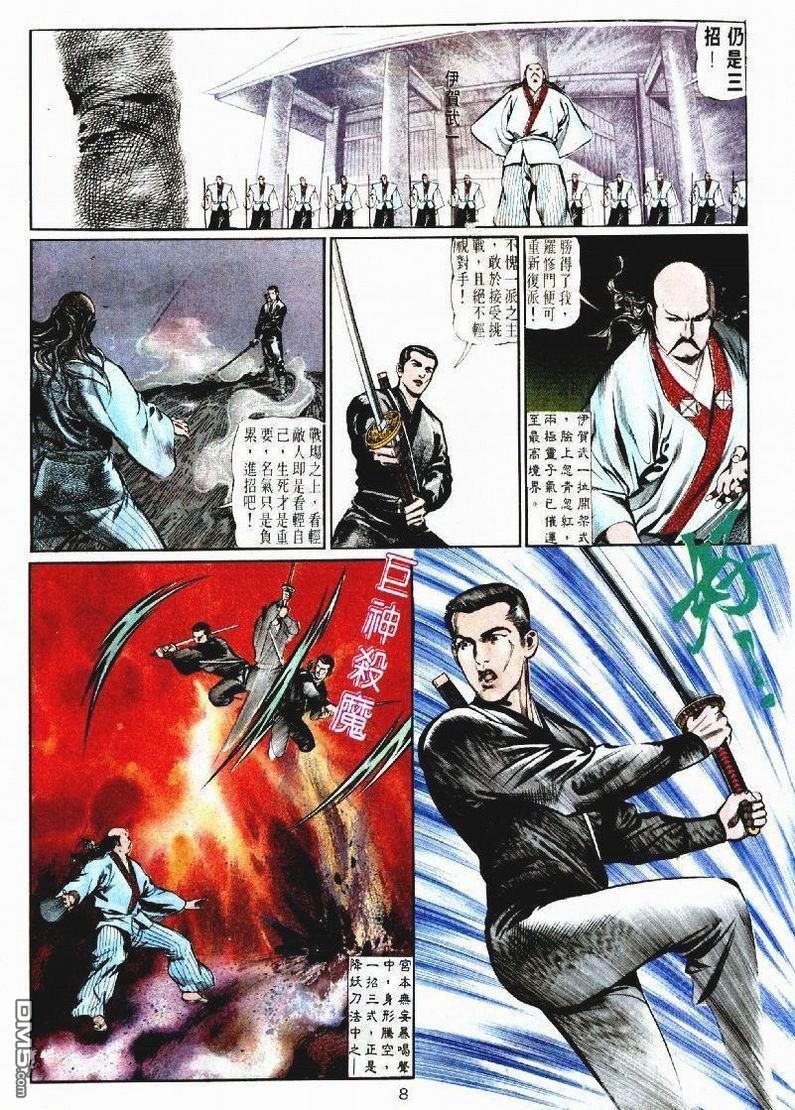 第 8 页