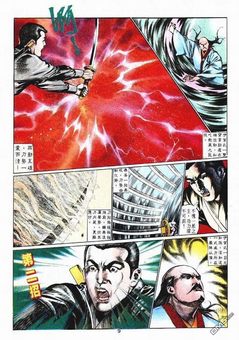 第 9 页