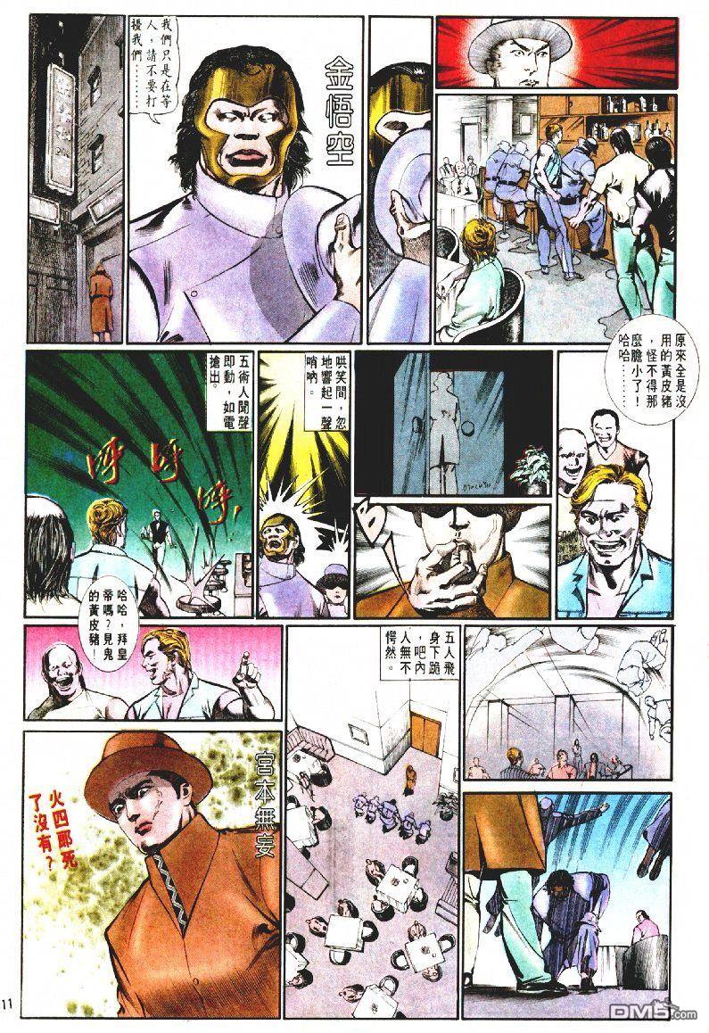 第 11 页
