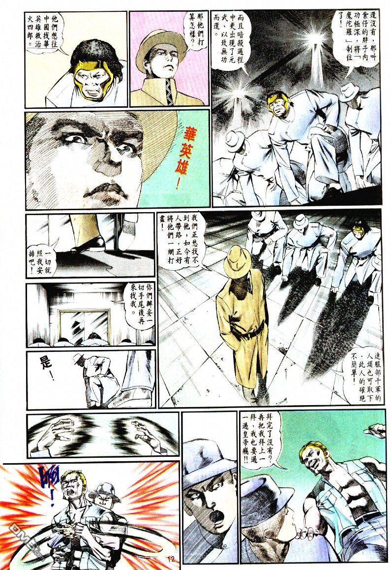 第 12 页