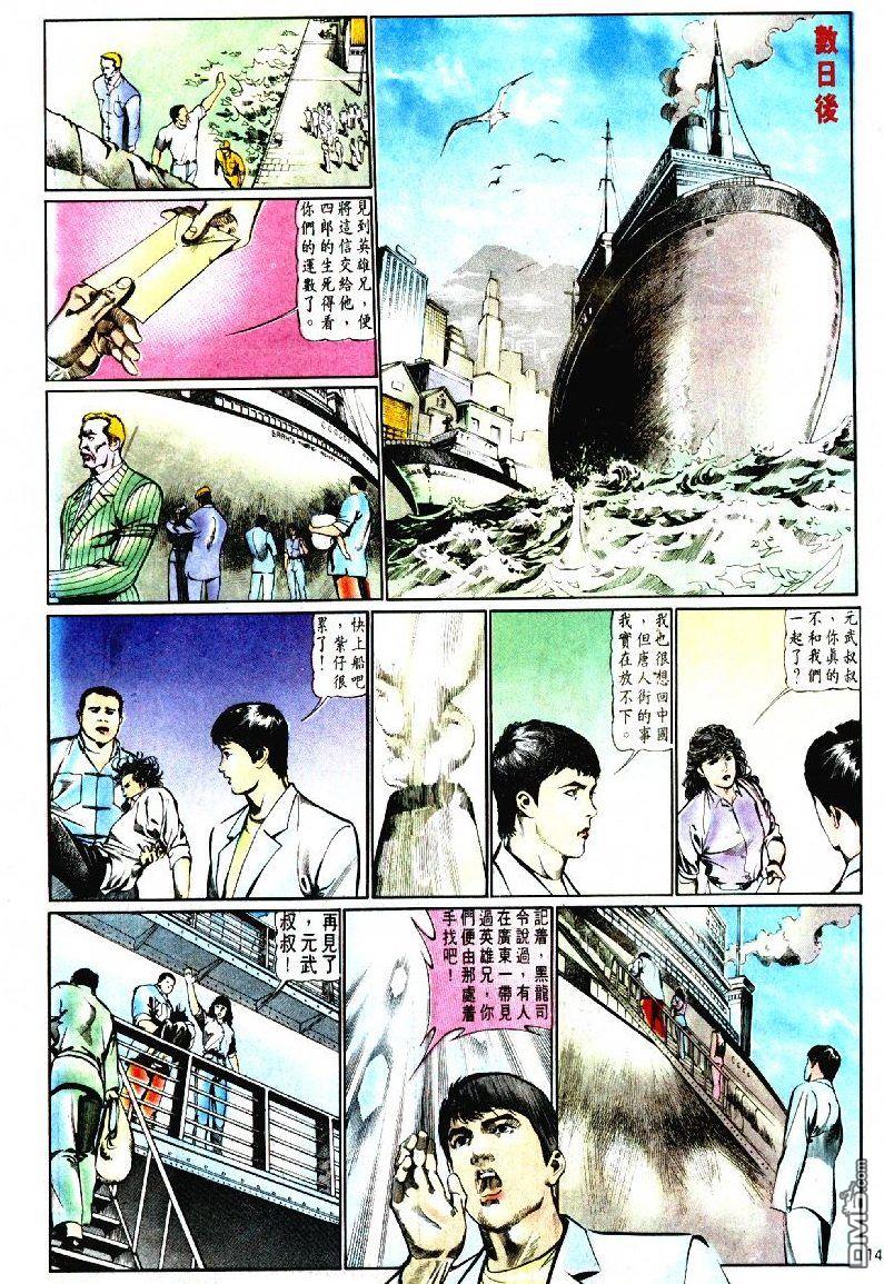 第 14 页