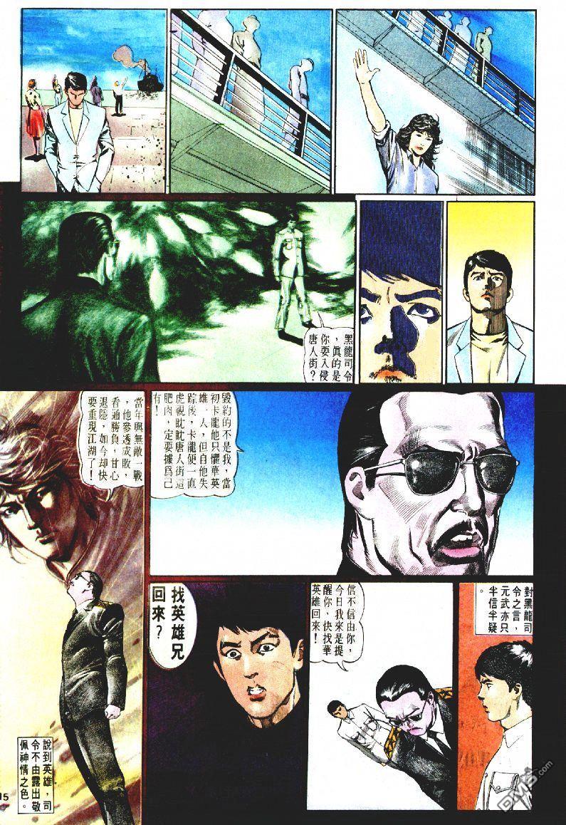 第 15 页