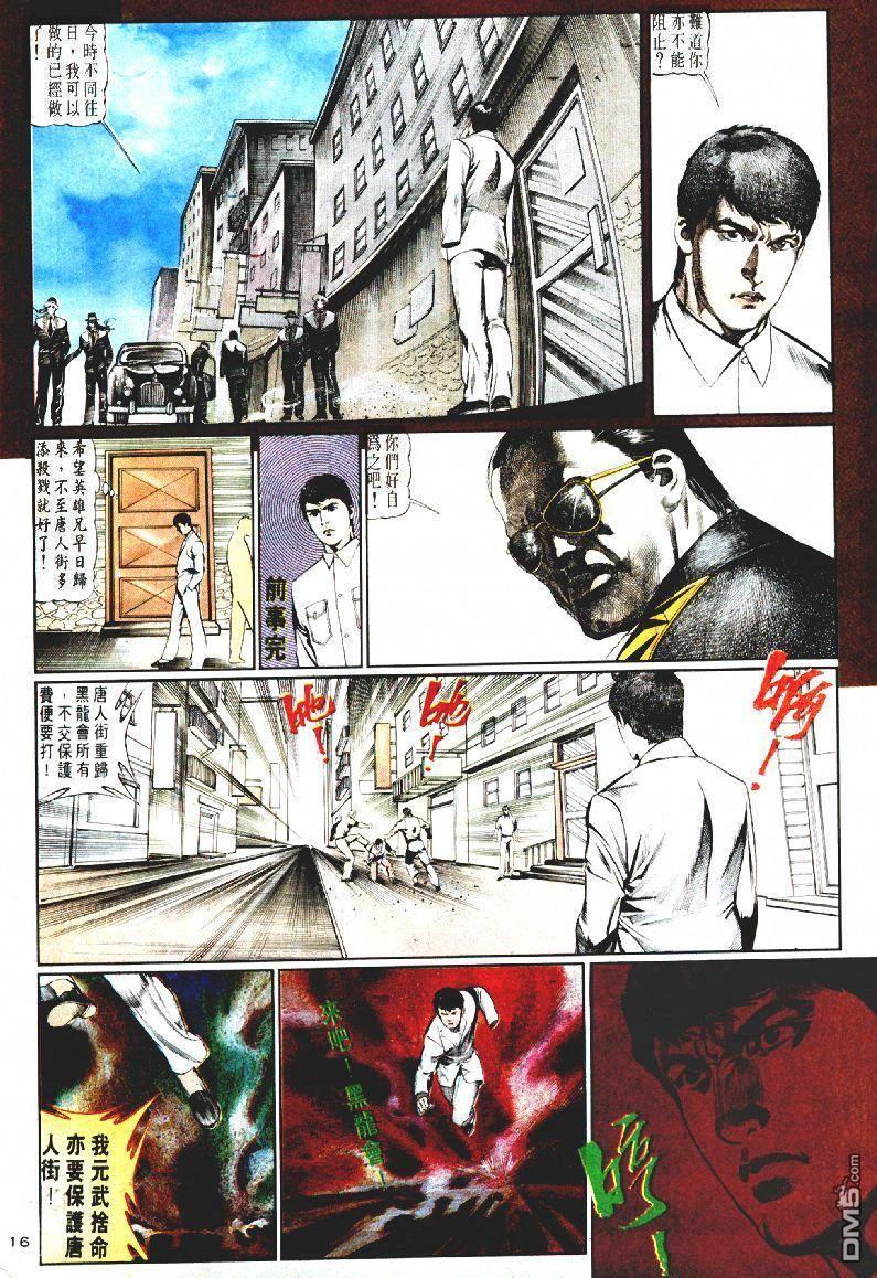第 16 页