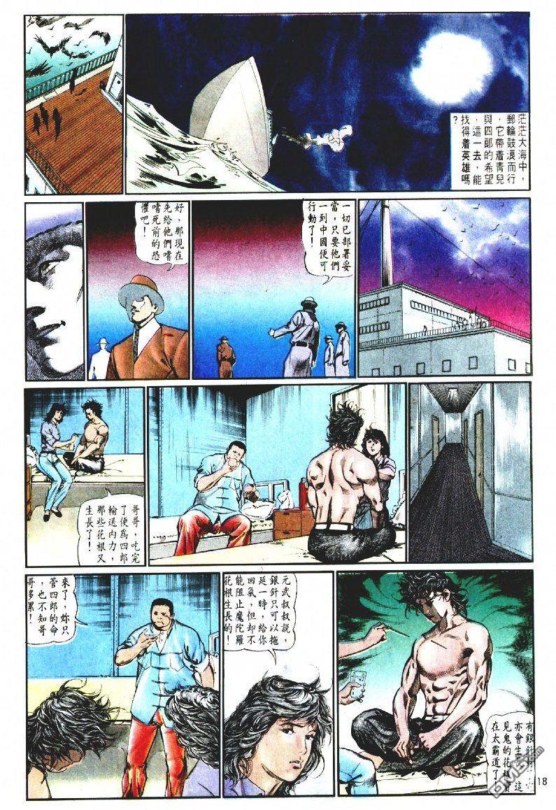 第 18 页