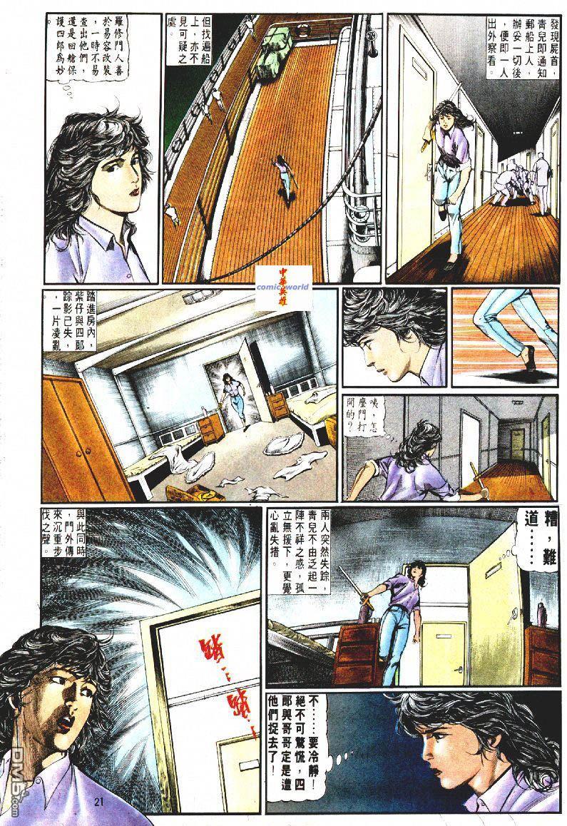 第 21 页
