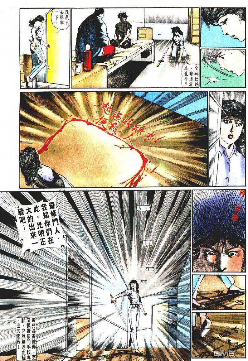 第 23 页