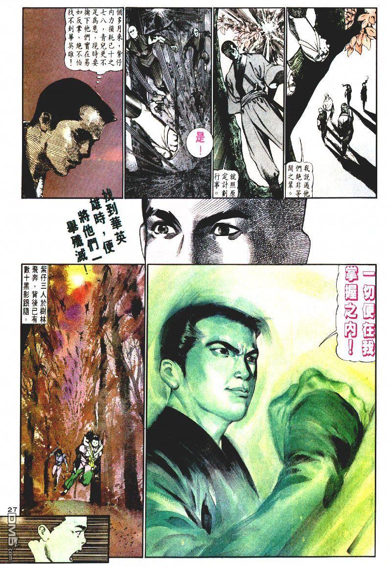 第 27 页