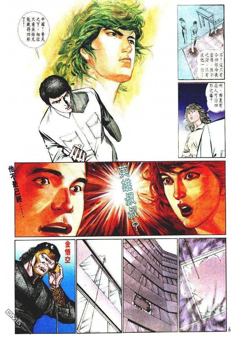 第 6 页