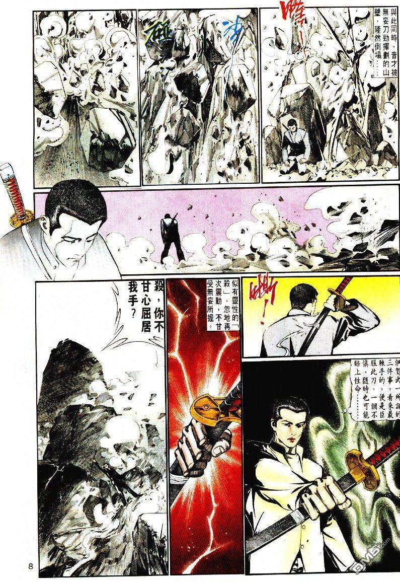 第 8 页