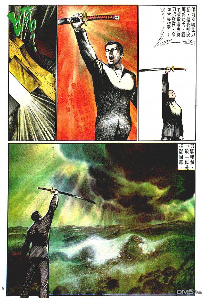 第 9 页