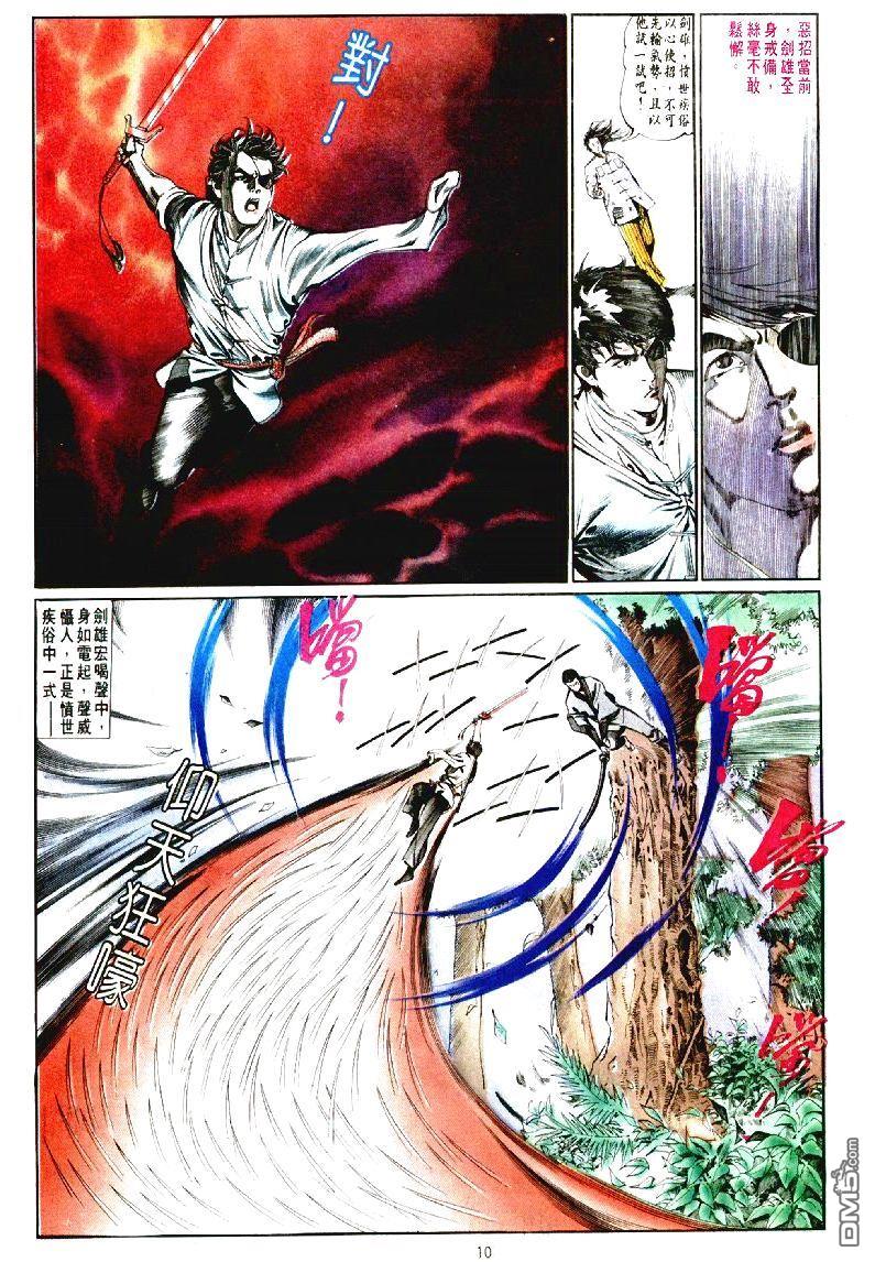 第 10 页