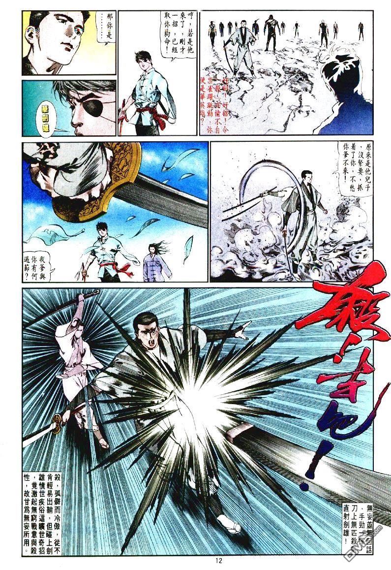 第 12 页