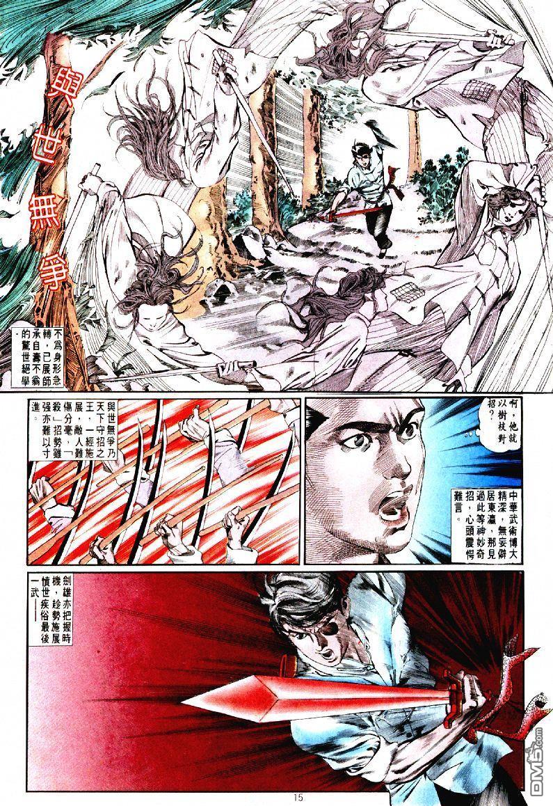 第 15 页