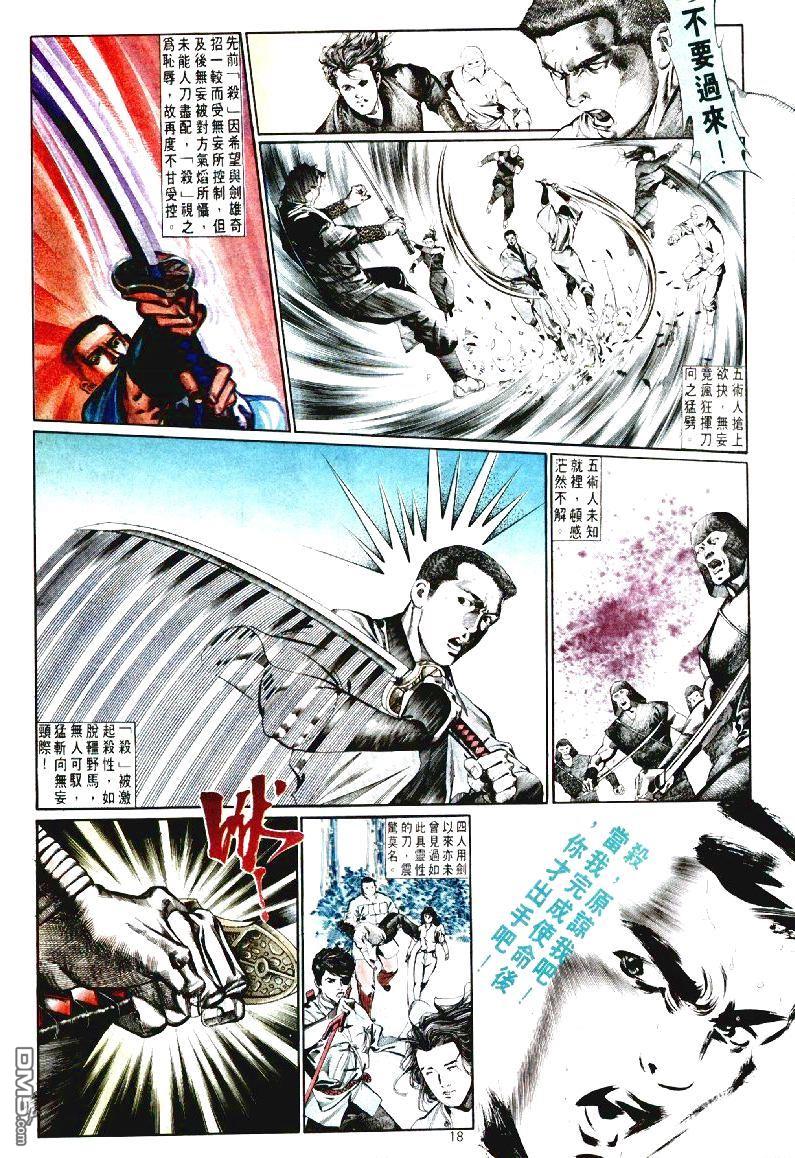 第 18 页