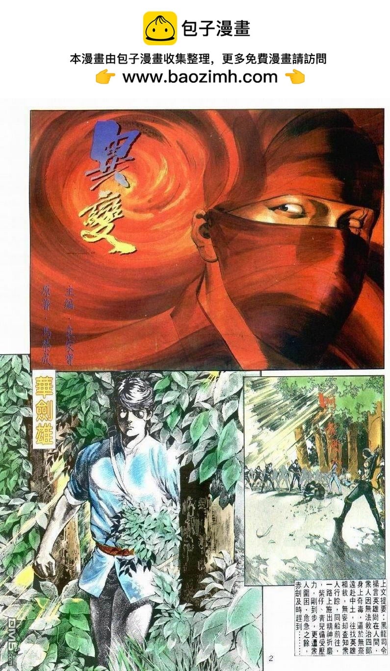 第 2 页