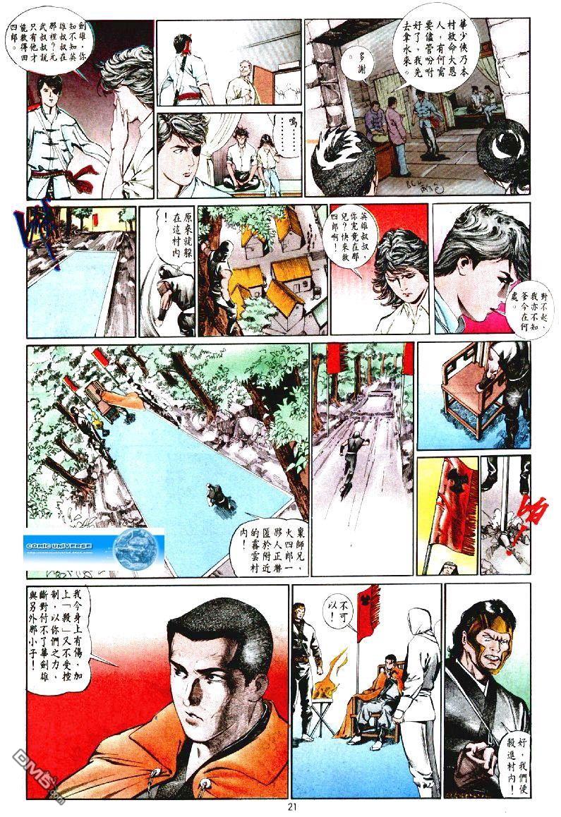 第 21 页