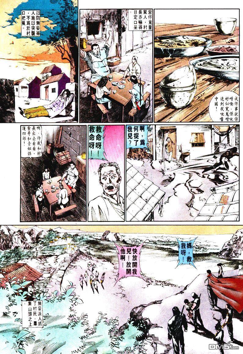 第 23 页